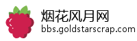 烟花风月网